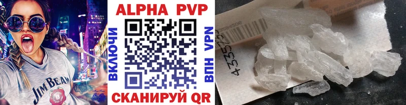 Купить  Хвалынск  Alpha PVP СК 