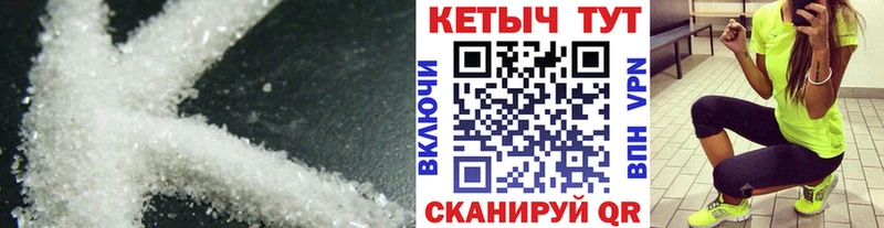 Кетамин ketamine  Купить  Хвалынск 