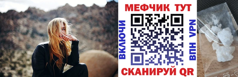 Купить закладки  Хвалынск  МЕФ 4 MMC 