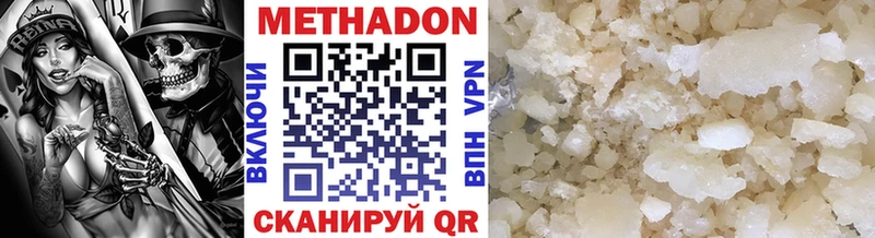 МЕТАДОН белоснежный  Купить  Хвалынск 
